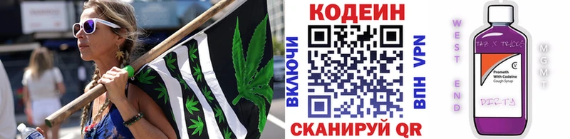 блэк спрут ссылки  Каспийск  Кодеиновый сироп Lean напиток Lean (лин) 