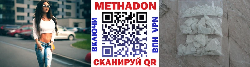 Метадон кристалл Каспийск
